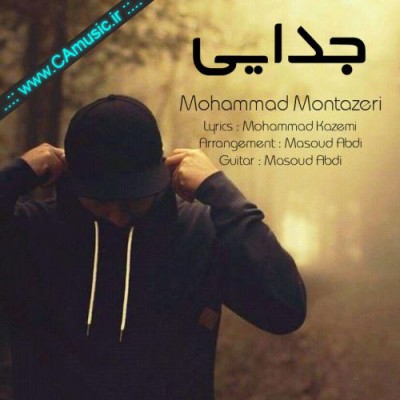 Mohammad-Montazeri-Jodaei