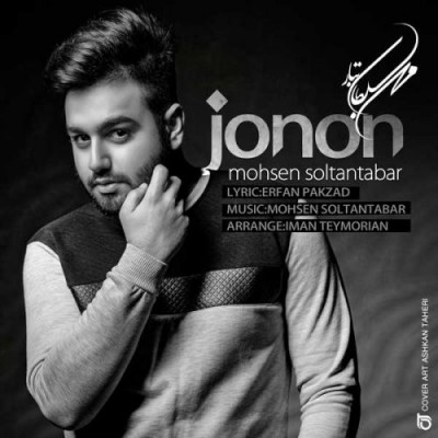 Mohsen-Soltantabar-Jonon