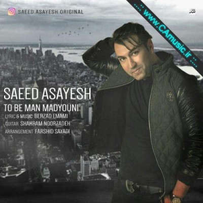 Saeed-Asayesh-To-Be-Man-Madyooni